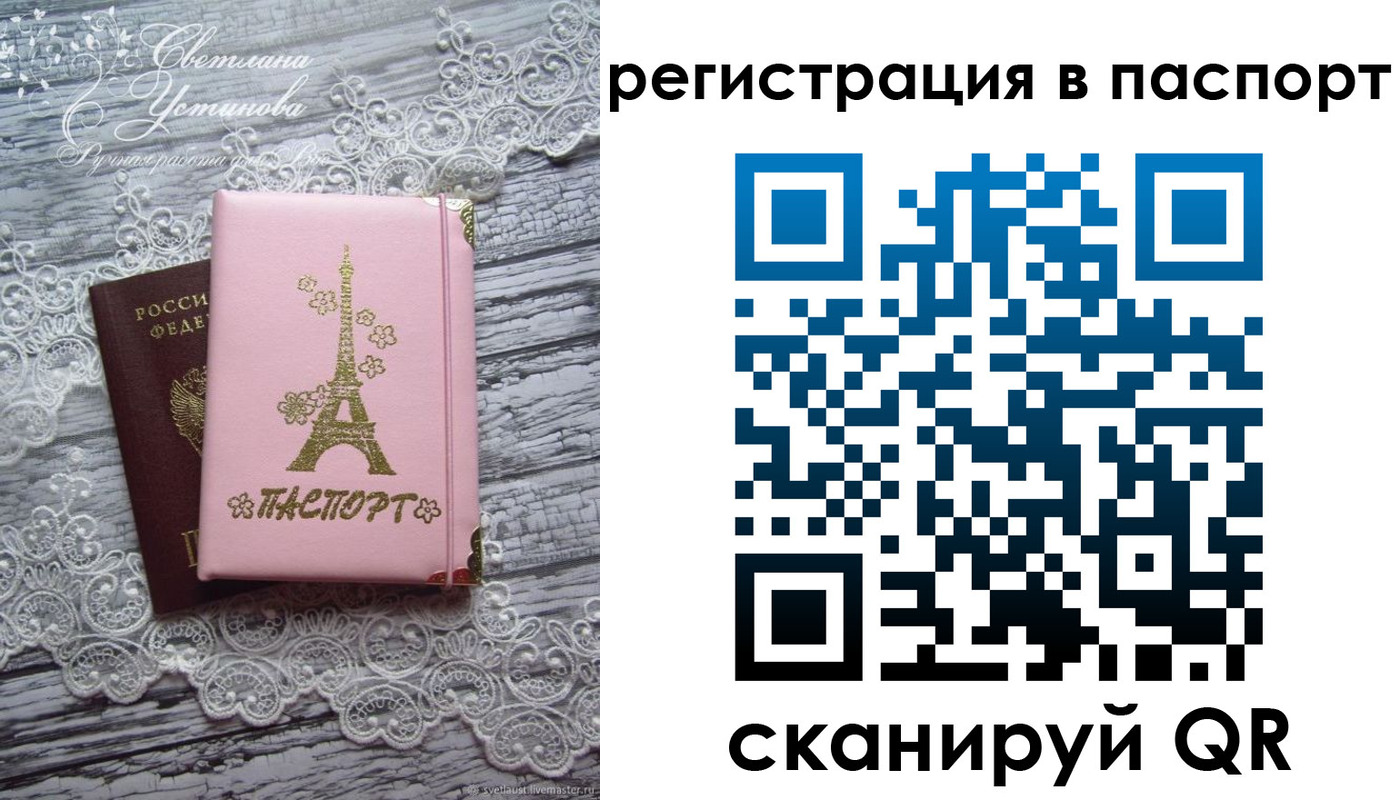 временная регистрация адрес в Ипатово